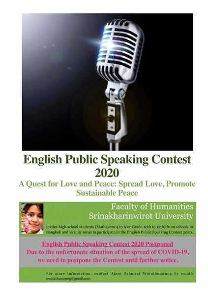 เลื่อนการแข่งขัน English Speaking Contest 2020